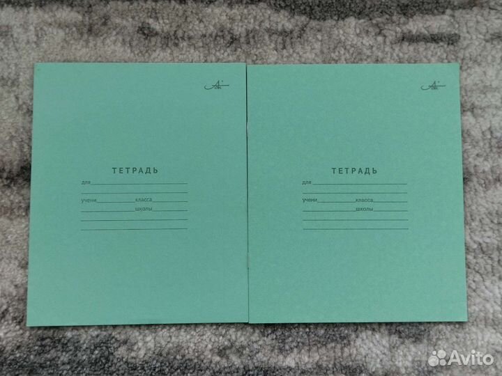 Тетради школьные
