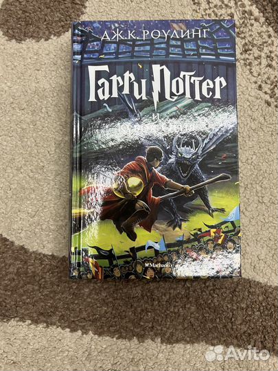 Книги Гарри Поттер