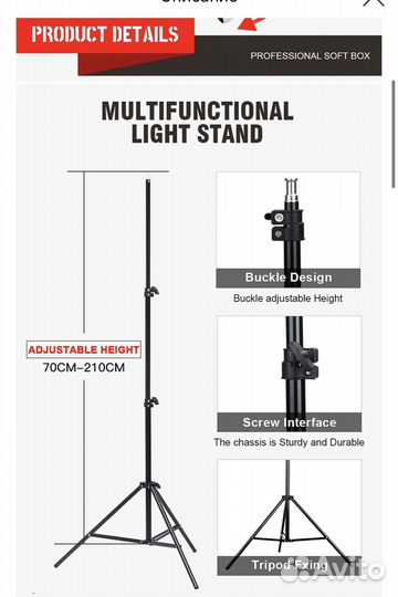 Комплект для фотостудии