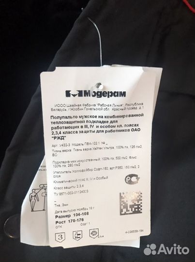 Для рыбалки