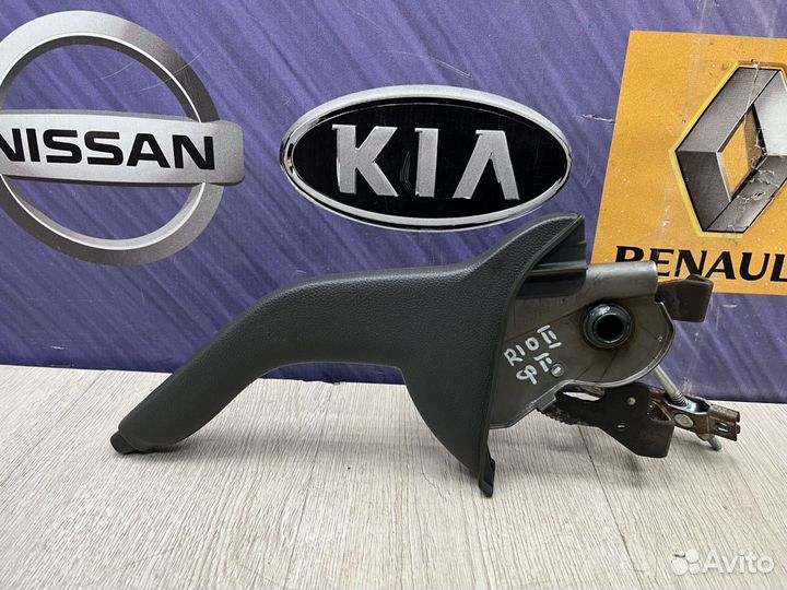 Ручник KIA RIO 2