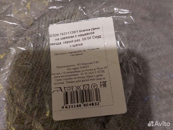 Дино шапка + снуд