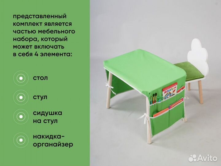 Детский стол и стул