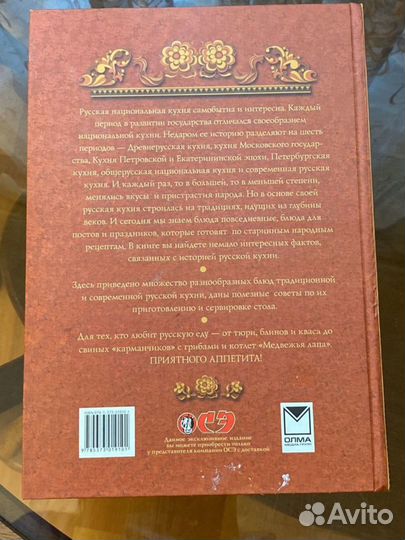 Русская кухня