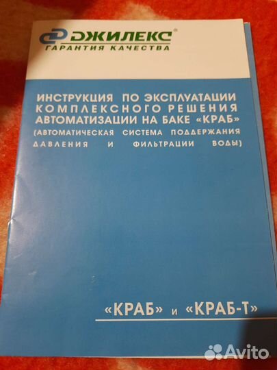 Автомат фильтрации воды. Плитка 20 на 30