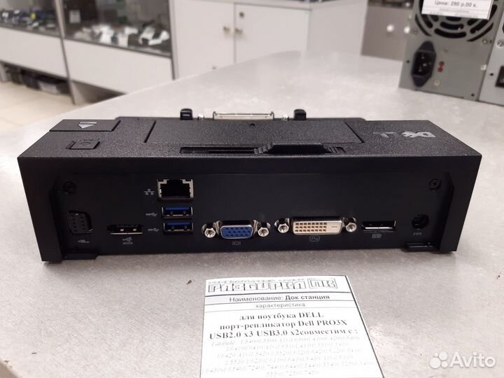 Док станция для ноутбука dell PRO3X