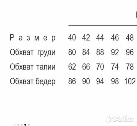 Женское винтажное платье 46-48