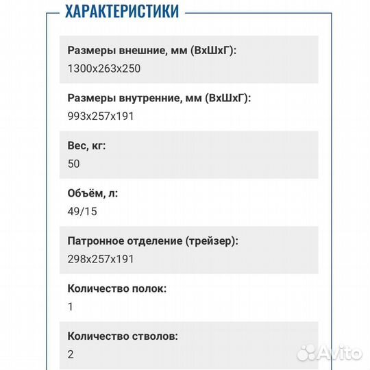 Оружейный сейф