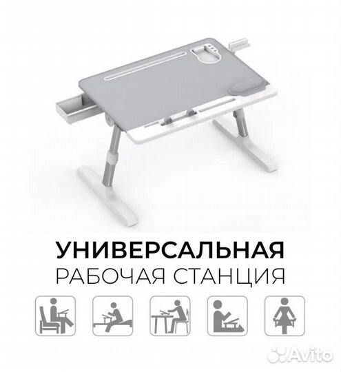 Стол для ноутбука