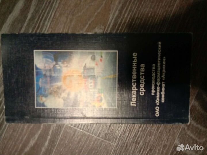 Продам старые книги по медицине