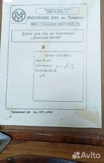 Журнальный столик бу СССР