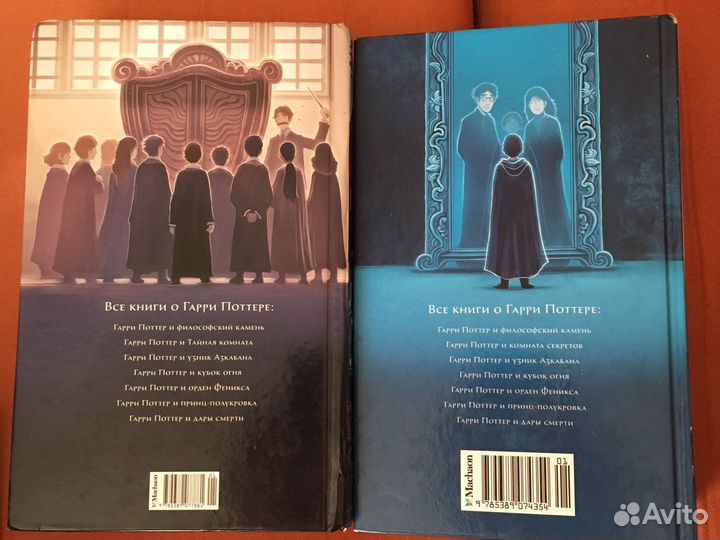 Книги «Гарри Поттер»