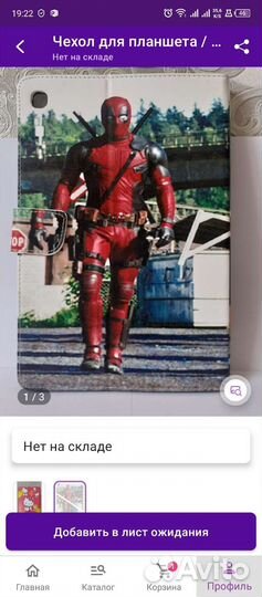 Чехол для планшета Самсунг