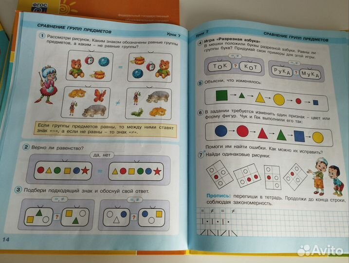 Учебник Петерсон 1 класс 3 части