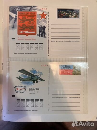 Почтовая карточка СССР с оригинальной маркой