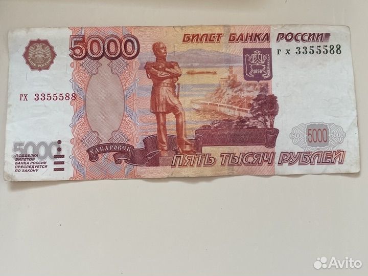 Купюра с красивым номером