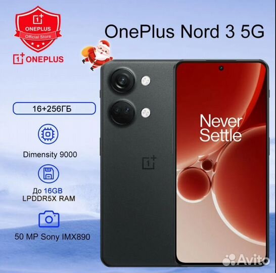 OnePlus Nord 3, 16/256 ГБ