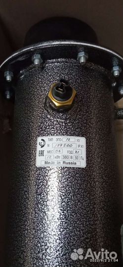 Котел отопительный 12квт