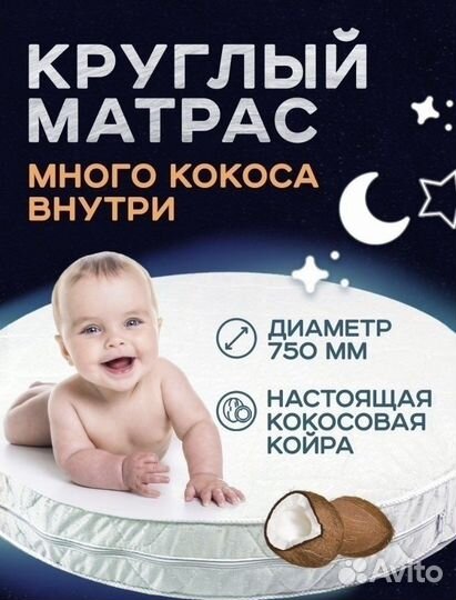 Матрас детский 75х75