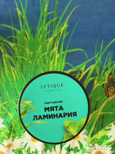 Letique обертывание