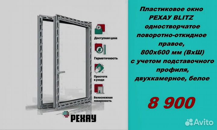 Пластиковые окна рехау напрямую от завода