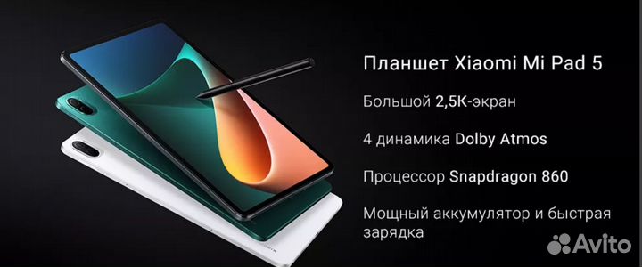 Планшет xiaomi mi pad 5