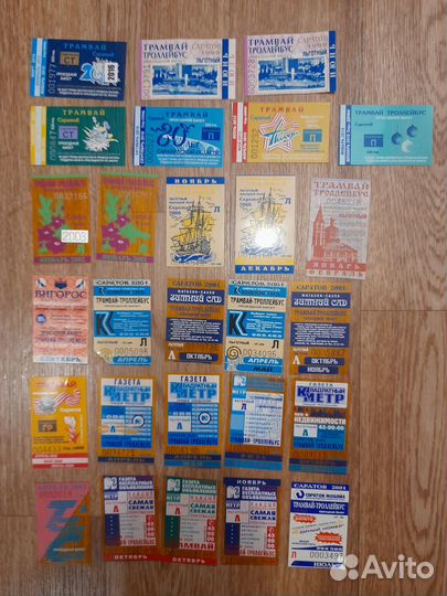 Жетоны и проездные билеты