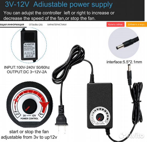 Кулера с регулятором 3-12V 3000RPM