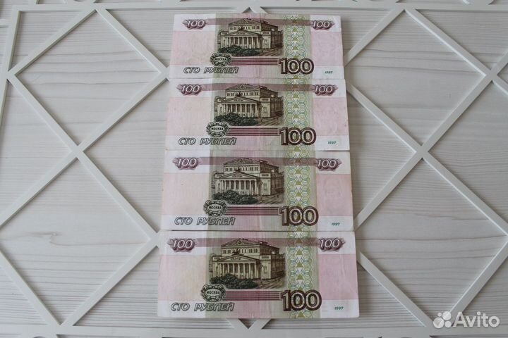 100 Рублей 1997год Без Модификации