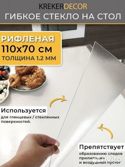 Гибкое стекло Krekerdecor рефленое квадрат
