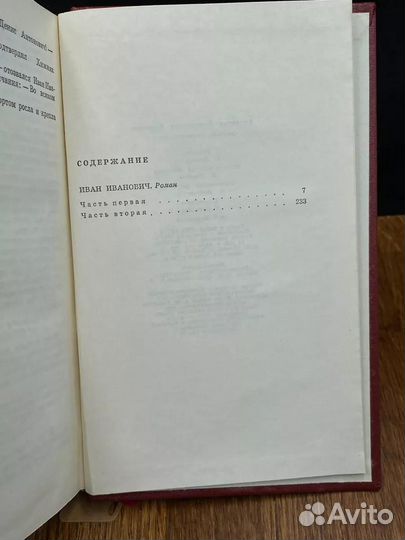 Антонина Коптяева. Собрание сочинений в шести томах. Том 2
