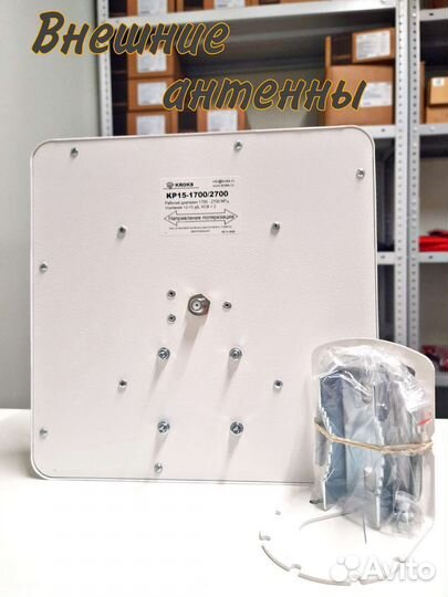 Мощные 4G Антенна для Интернета и Модема 45-RUS