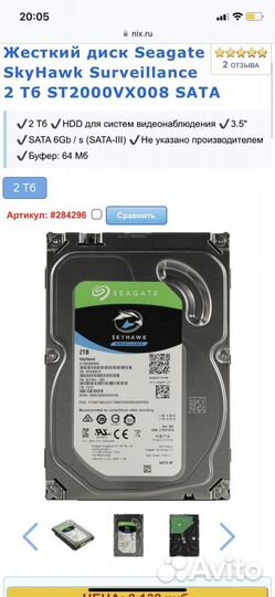 Жесткий диск