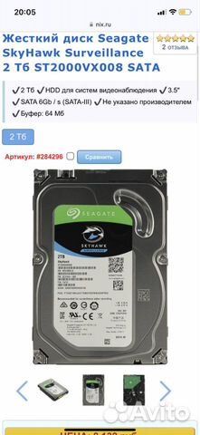 Жесткий диск