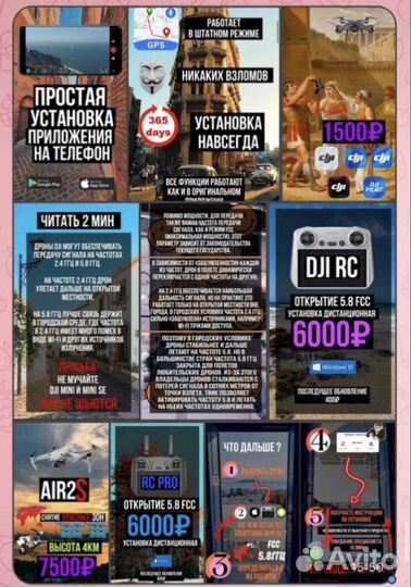 Проффесиональная прошивка квадрокоптеров DJI