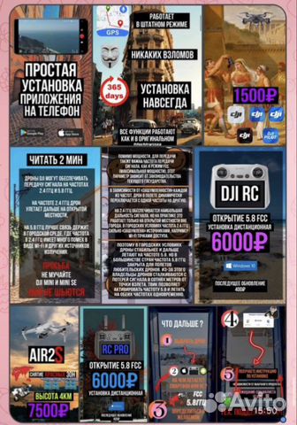 Проффесиональная прошивка квадрокоптеров DJI