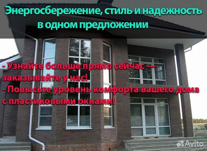 Пластиковые окна с утеплением Rehau