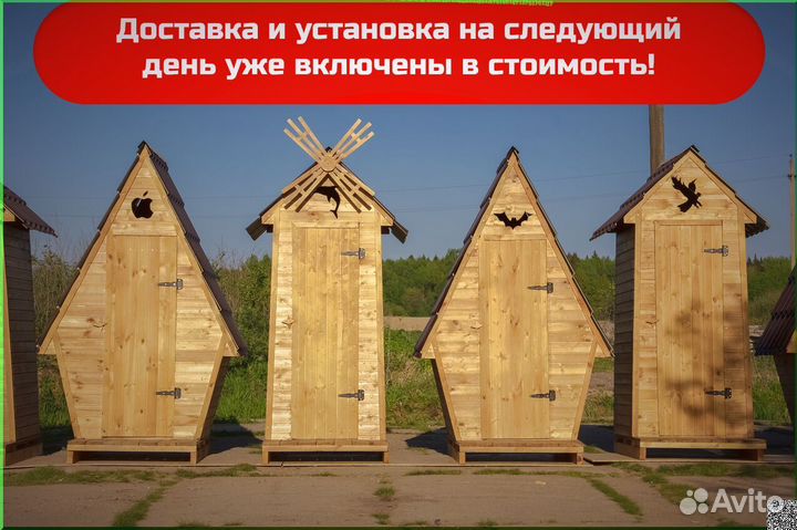 Дачный туалет с установкой JKT223