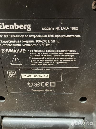 Телевизор Elenberg c dvd