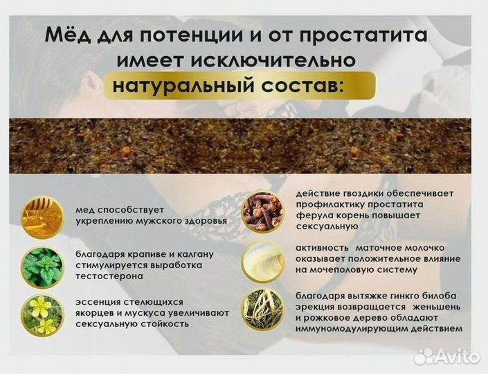 Травяной волшебный мед