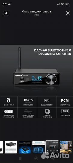 Внешний аудио цап