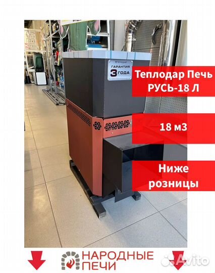 Печь для бани. Отопительная печь для дома