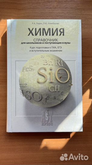Книги для подготовки к егэ