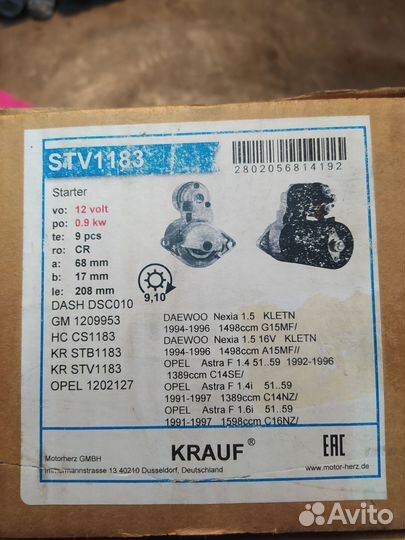 Продам стартер Daewoo Nexia