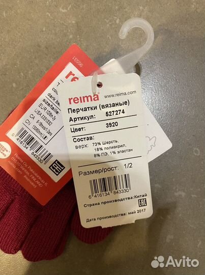 Шерстяные перчатки Reima