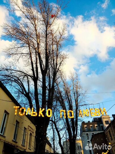 Надпись с лампочками