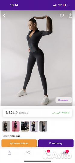 Комбинезон спортивный