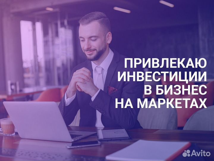 Средства на развитие бизнеса