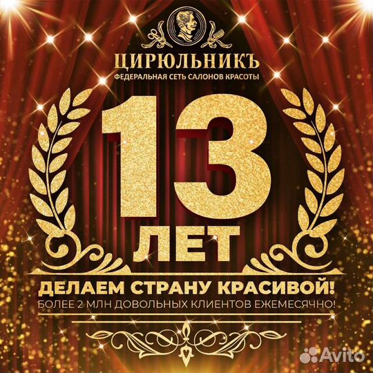 Требуется Парикмахер-универсал
