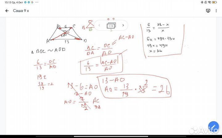 Репетитор по математике огэ